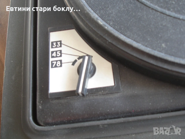 Респром - български грамофон, снимка 6 - Грамофони - 53171870