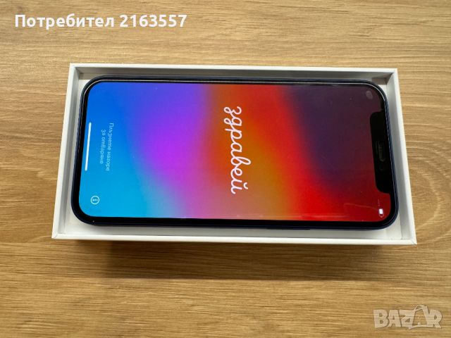 iPhone 12 Mini - 128 GB с A14 Bionic чип - отлично запазен + подаръци, снимка 3 - Apple iPhone - 45790936