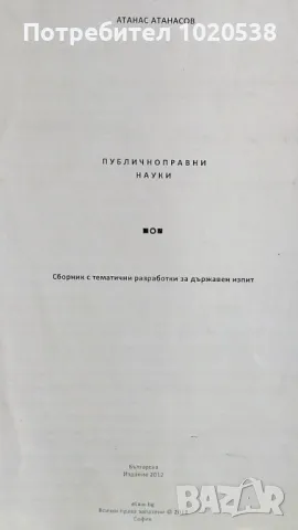 Продавам книги, снимка 2 - Художествена литература - 50431776
