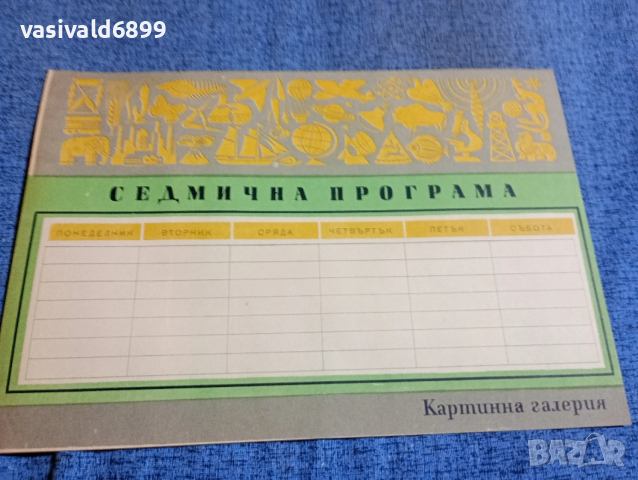 Списание "Картинна галерия" 8/1959, снимка 7 - Списания и комикси - 53644047