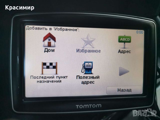 Навигация TomTom XXL Canada 310 , снимка 4 - Навигация за кола - 46665275