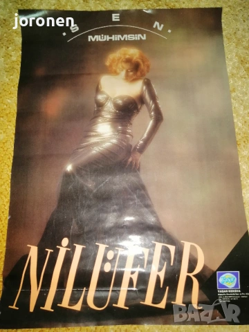 Плакат,постер на Турски певици, снимка 3 - Колекции - 53431183