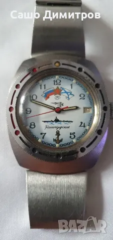 vostok амфибия СССР 1980г.военен водолазен , снимка 1 - Мъжки - 49254299