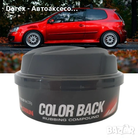 Паста за боя Getsun -1202