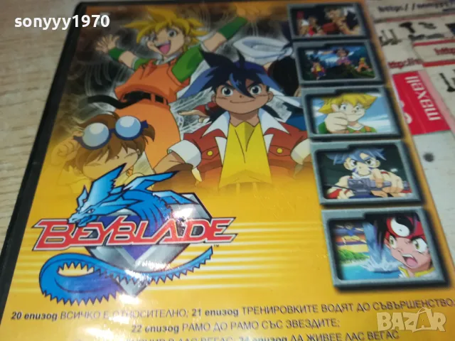 BEYBLADE 5 DVD 0403251227, снимка 11 - DVD филми - 49356554