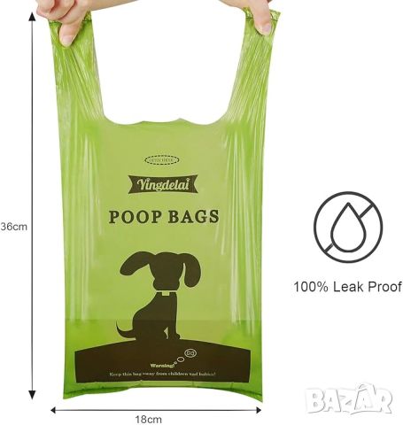  450 биоразградими торбички за кучешки отпадъци с дръжка, снимка 3 - За кучета - 46396530