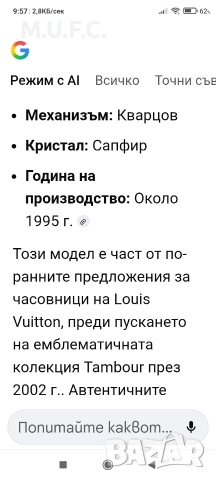Luis Vuitton Позлатен 20М Оригинален., снимка 14 - Антикварни и старинни предмети - 52569814