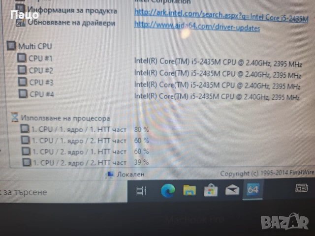 MacBook Pro A1278 / i5-2435M/ 4GB/Тестван, снимка 5 - Лаптопи за дома - 50588809