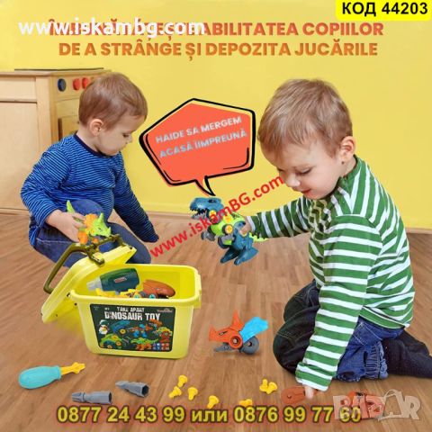 Детски комплект за сглобяване на динозаври с кутия за съхранение и електрически винтоверт -КОД 44203, снимка 10 - Конструктори - 45526602