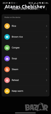 Xiaomi Умна оризоварка BHR7919EU, Wi-Fi, 1 л, снимка 7 - Мултикукъри - 52683749