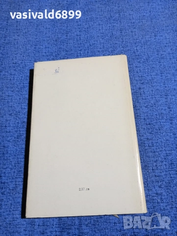 Яворов - избрано том 3, снимка 3 - Българска литература - 53660316