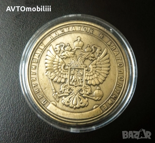 Голяма монета - 40 ММ 1000000 рубли UNC, снимка 2 - Нумизматика и бонистика - 52303796