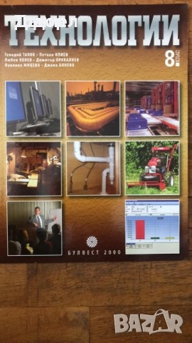 учебници Изобразително изкуство за 10. клас 2 ри втори клас, снимка 3 - Учебници, учебни тетрадки - 51002763