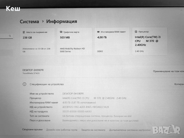 Лаптоп Acer Travel Mate 5742(PEW51)SSD, снимка 2 - Лаптопи за дома - 53537927