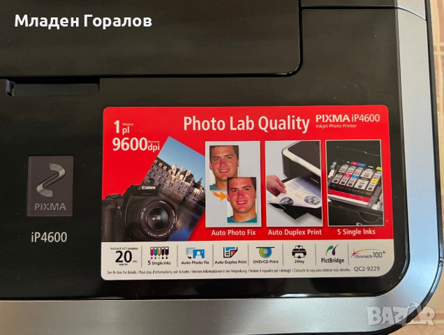 Мастилоструен принтер Canon PIXMA iP4600, снимка 5 - Принтери, копири, скенери - 44976751