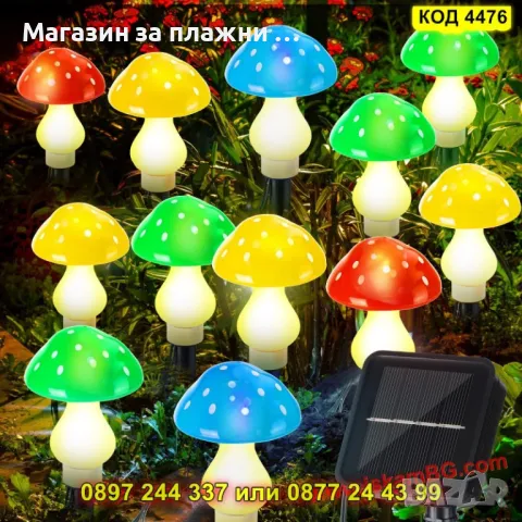 Декоративни соларни лампи 'Цветни гъбки' – 8 броя - КОД 4476, снимка 3 - Градински мебели, декорация  - 50079205