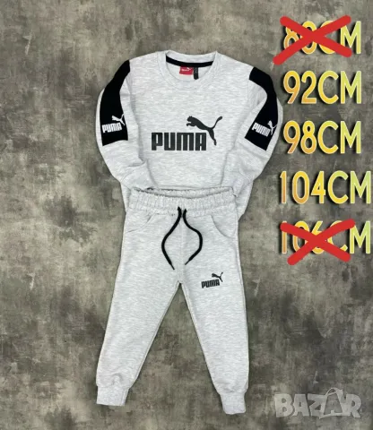 ДЕТСКИ ЕКИПИ PUMA, снимка 1 - Детски анцузи и суичери - 46875637