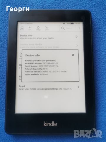 електронна книга Kindle Paperwhite 2, 6 Gen., снимка 8 - Електронни четци - 46433278