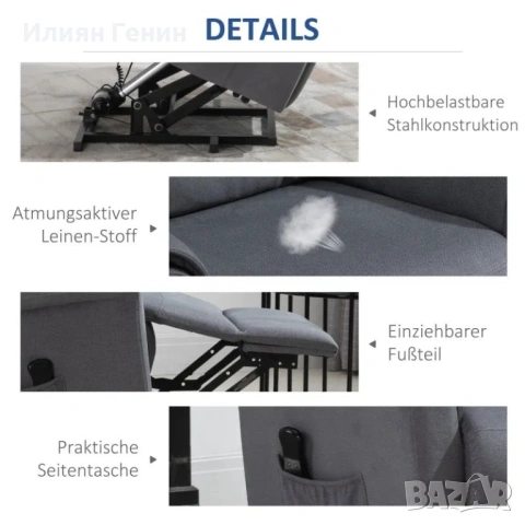 HOMCOM Реклайнер с асистент за повдигане, масажен фотьойл, снимка 8 - Дивани и мека мебел - 54178640