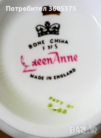 Тройни сетове за кафе, английски костен порцелан , снимка 8 - Сервизи - 54200992