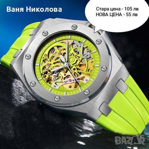-50% разпродажба на Топ модели часовници , снимка 5 - Други - 45504211