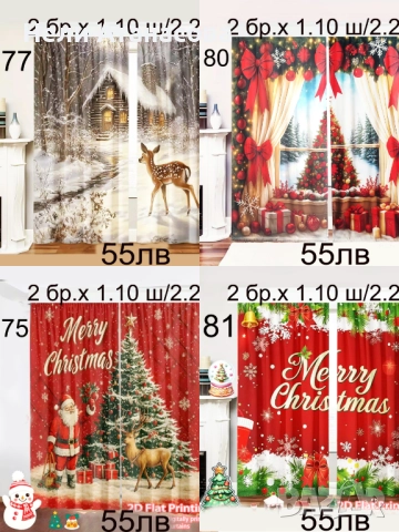 Завеси за спалня или хол, снимка 6 - Пердета и завеси - 51678289