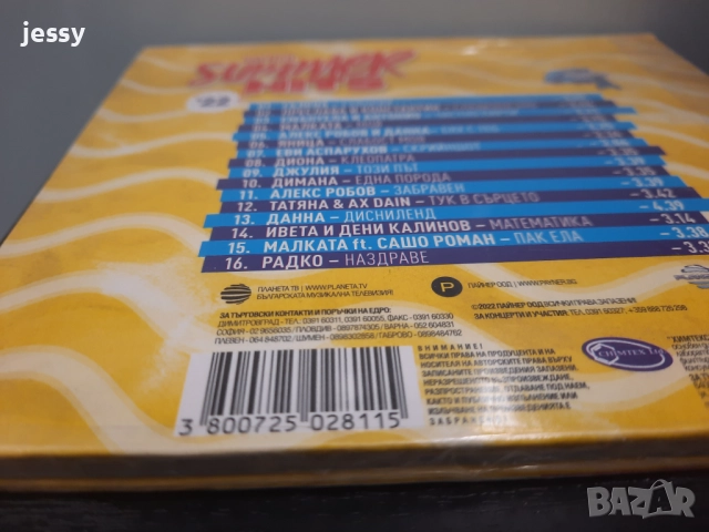 Payner summer hits 2012, 2019, 2021, 2022, 2023, снимка 15 - CD дискове - 25842842