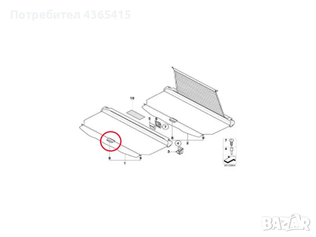 Дръжка за щора на багажник за BMW 3 E46, снимка 4 - Части - 50818335