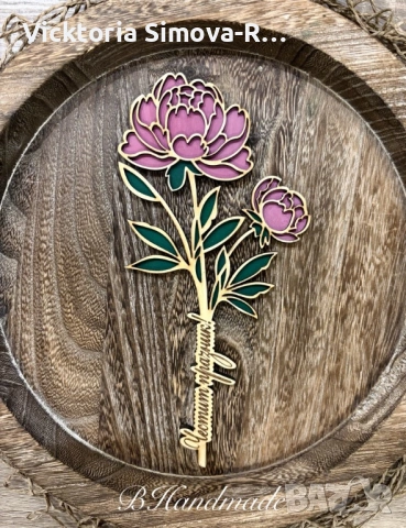 Персонализирани, ръчно рисувани, дървени цветя за различни поводи, снимка 11 - Изкуствени цветя - 44358837