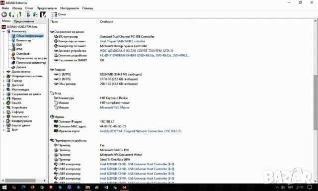 Настолен компютър Acer VERITON M670G, снимка 8 - Работни компютри - 50318345