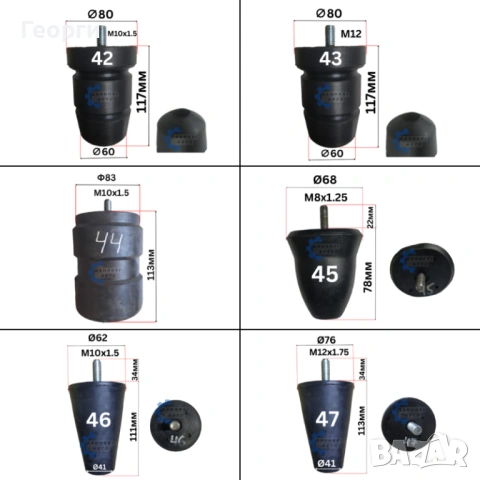 Буферни тампони / ударни, снимка 10 - Части - 53895412