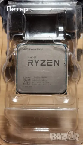 Процесор AMD Ryzen 5 1600 с охладител, снимка 1 - Процесори - 48506743