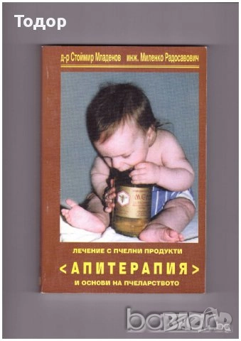 романиавтомобили ремонт машиностроене лечение техническа художествена литература прочетни книги, снимка 15 - Други - 51891129
