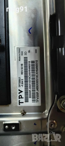 Main board - 715G7132-M0H-000-005K TV Philips 55PUS8601/12, снимка 3 - Части и Платки - 50654834