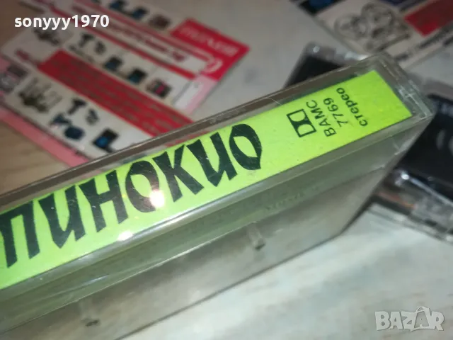 ПИНОКИО-БАЛКАНТОН ОРИГИНАЛНА КАСЕТА 0909241357, снимка 16 - Приказки за слушане - 47179361