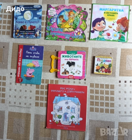 Детски книжки 