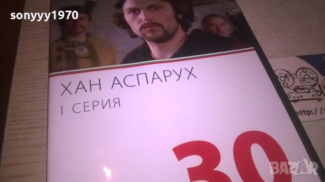 ХАН АСПАРУХ 1 СЕРИЯ ДВД 2905240817, снимка 5 - DVD филми - 45955974