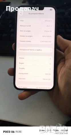 Iphone 14 128 GB 100% С проблем !, снимка 6 - Apple iPhone - 53251094