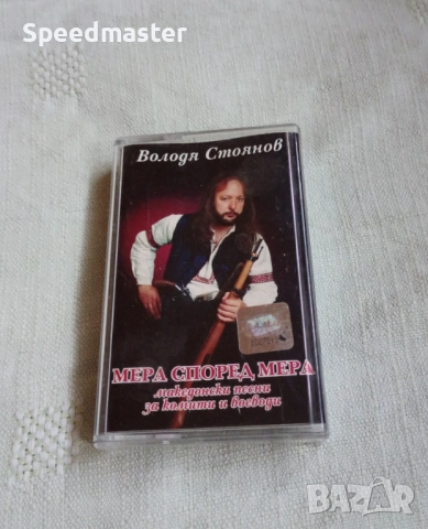 Володя Стоянов - Мера според мера 