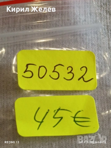 Сребърна монета 5 райхсмарки 1937г. Германия Трети Райх с Свастика за КОЛЕКЦИОНЕРИ 50532, снимка 12 - Нумизматика и бонистика - 53617628