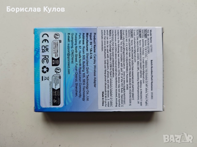 Продавам донгъл за безжичен CarPlay/AndroidAuto, снимка 2 - Аксесоари и консумативи - 52673008