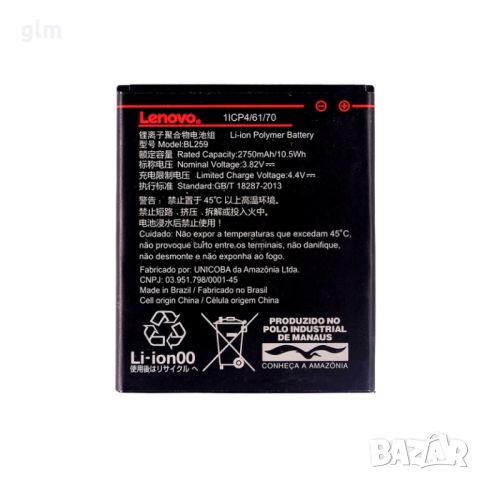 Нови!! Батерия за Lenovo K5, Lenovo K3, BL259