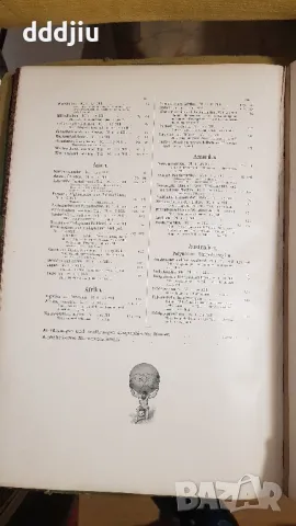 Стар немски подробен световен атлас 1896г., снимка 6 - Антикварни и старинни предмети - 47092846