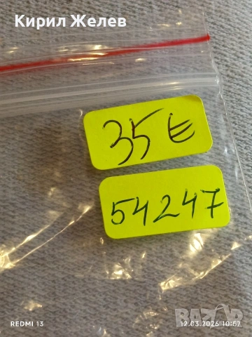 Орден ЧЕРВЕНО ЗНАМЕ рядък от соца за КОЛЕКЦИОНЕРИ 54247, снимка 10 - Антикварни и старинни предмети - 53809025