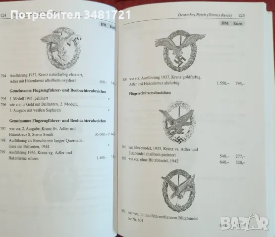 Deutsche Orden und Ehrenzeigen. Deutsches Reich von 1871 bis 1945, DDR und Bundesrepublik, снимка 4 - Енциклопедии, справочници - 48760398