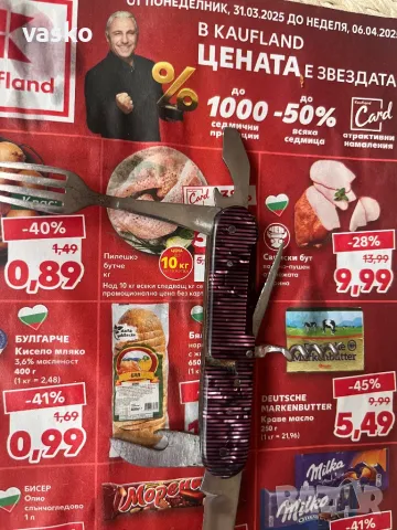 Сърп и чук-рядък,стар, снимка 9 - Ножове - 49695316