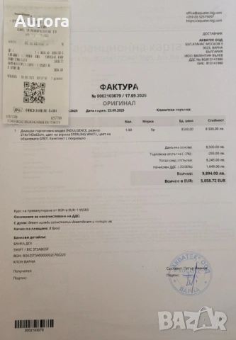 Двуместно джакузи INDULGENCE - Passion Spas Signature collection, снимка 6 - Други - 53453600