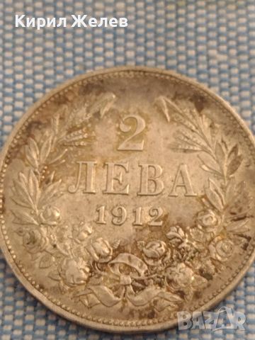 Сребърна монета 2 лева 1912г. Царство България Фердинанд първи за КОЛЕКЦИОНЕРИ 26402, снимка 6 - Нумизматика и бонистика - 46067519