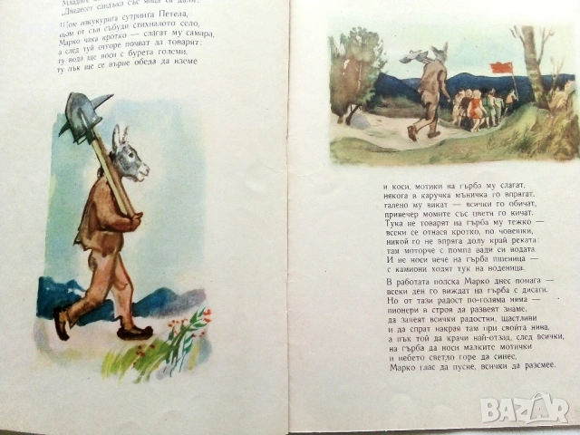 Тримата другари - Климент Цачев - 1955г., снимка 4 - Детски книжки - 53522910