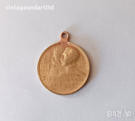 Медал цар Борис III, 1928 година, Царство България, снимка 1 - Други ценни предмети - 44957545